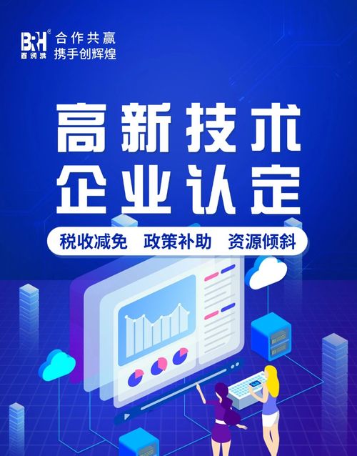 2026年4月重慶數(shù)字創(chuàng)意企業(yè)高企認(rèn)定 小百潤教教育以專業(yè)服務(wù)引領(lǐng)創(chuàng)新認(rèn)證新范式